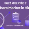 Share market